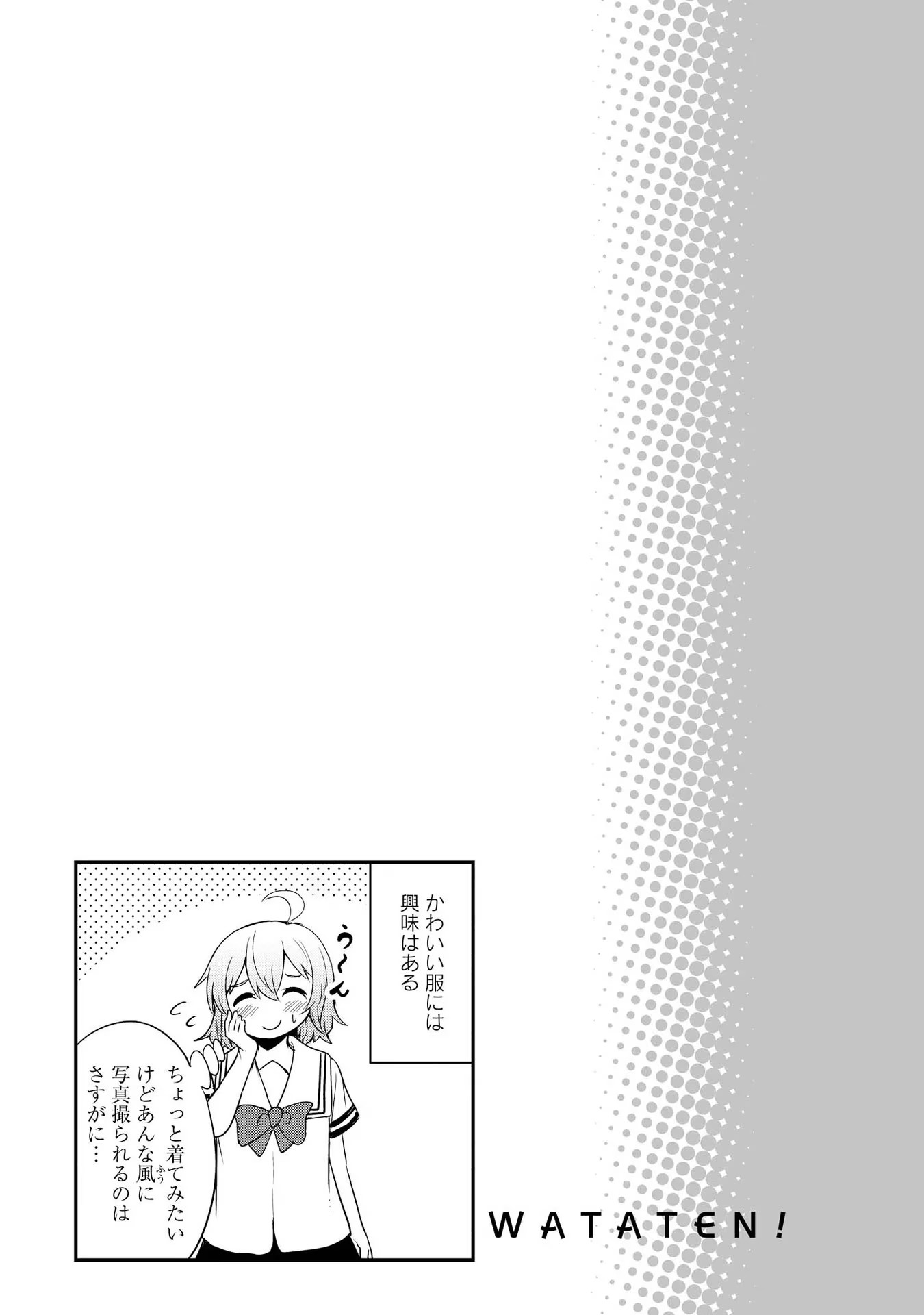 Watashi ni Tenshi ga Maiorita! - Chapter 22 - Page 13